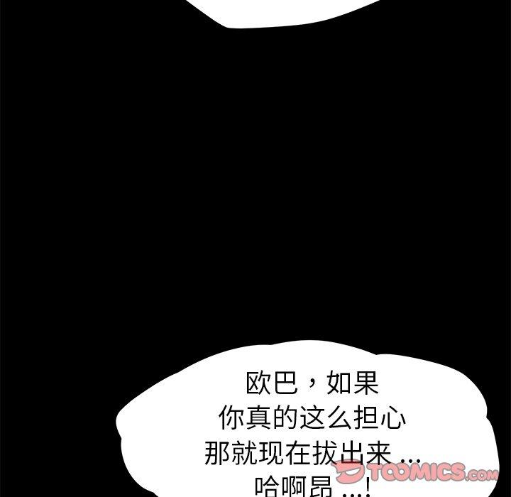 第64话 - 第39.jpg页