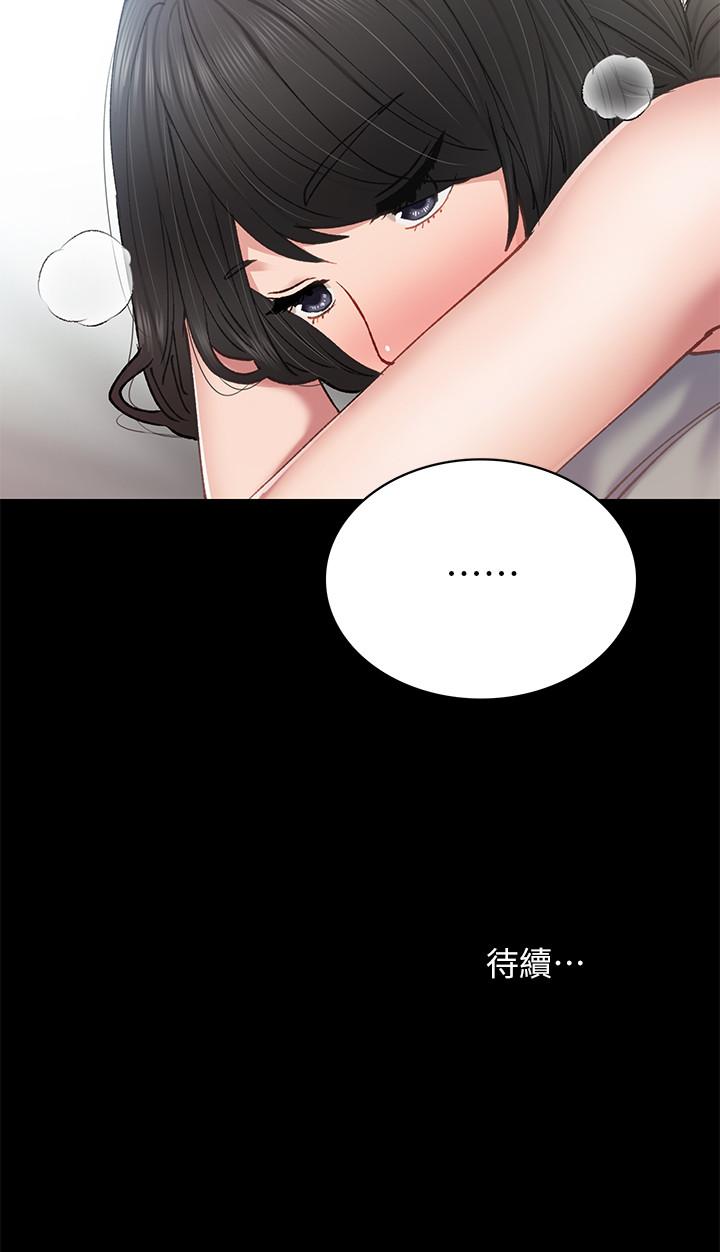 第72話-想念宇威的璟珊 - 第34.jpg页