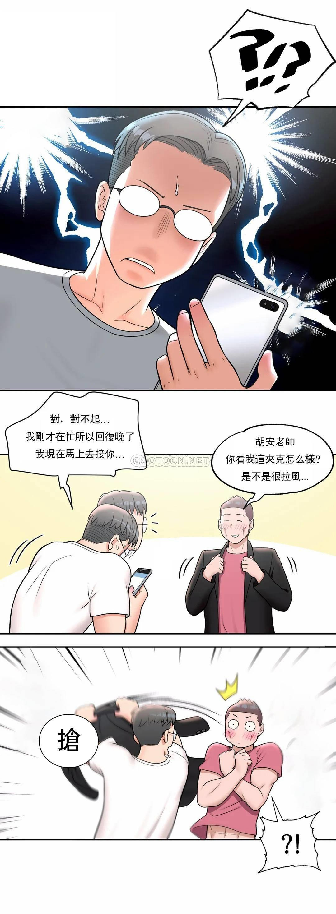 第32話 - 第14.jpg页