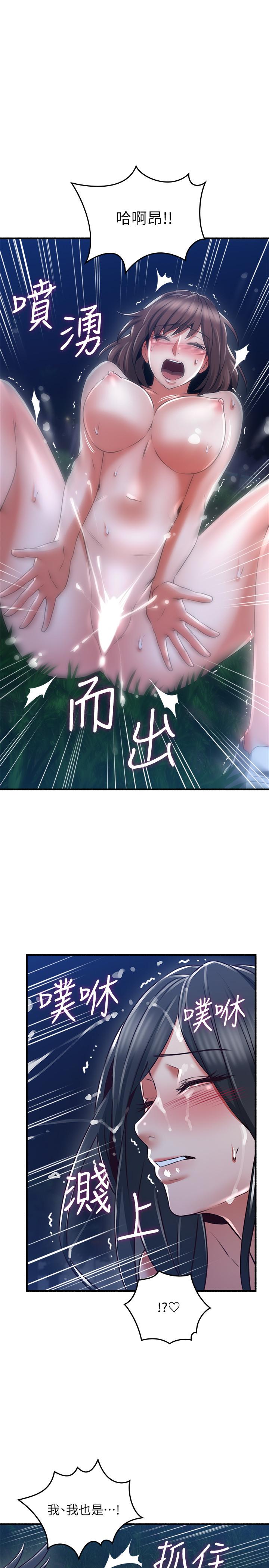 第52話-慾火持續燃燒 - 第27.jpg页