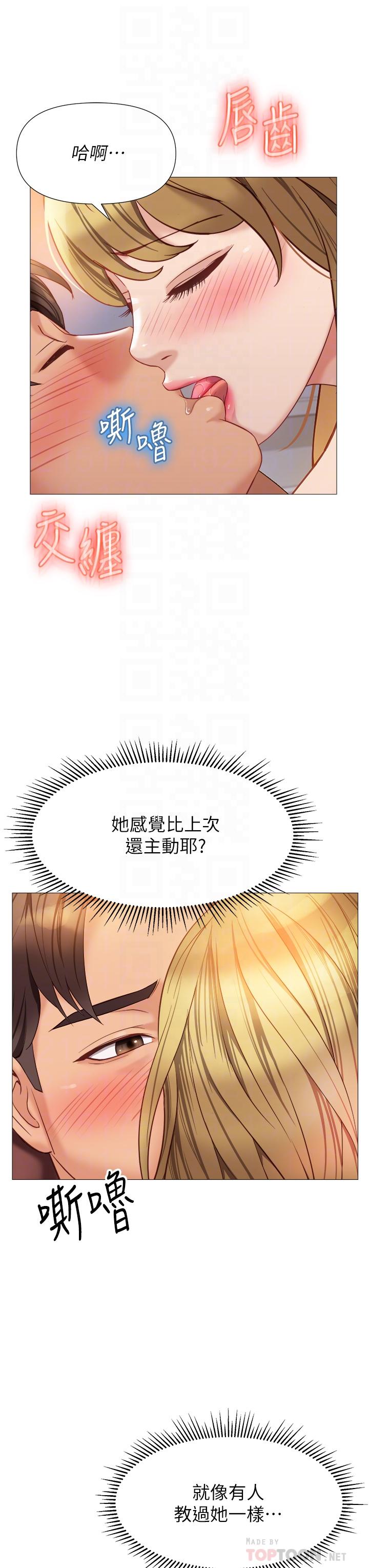 第82話-國際巨星的淫蕩後庭 - 第16.jpg页
