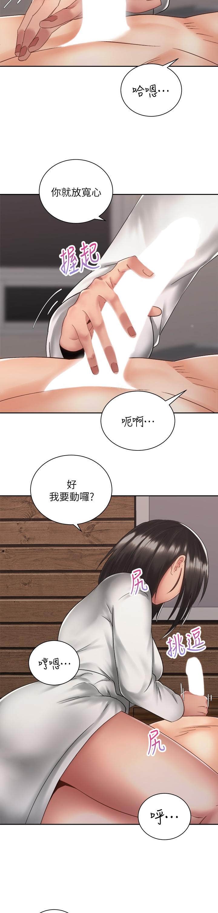 第35話-激起會長的性慾 - 第33.jpg页