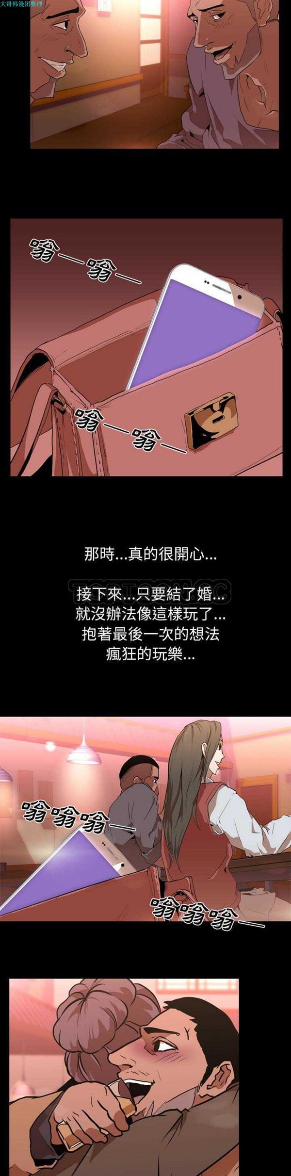 第 31 话 - 第4.jpg页