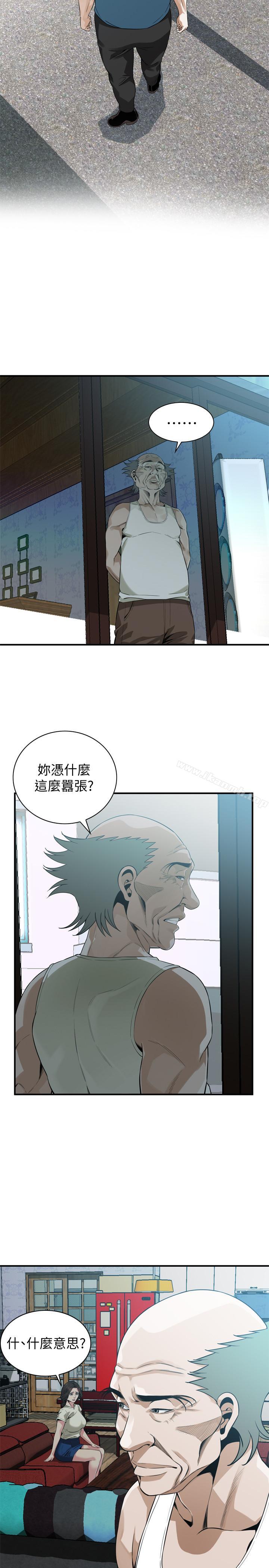 第169話<第3季>-说啊，你比较喜欢哪个老头？ - 第8.jpg页