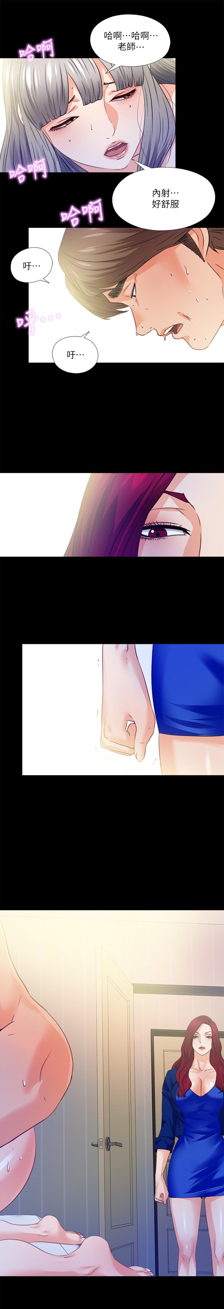 第41話-讓人不斷激起性慾的少女 - 第26.jpg页