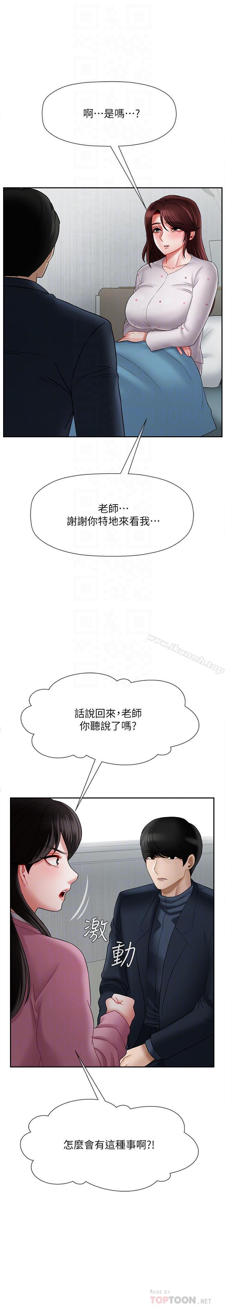 第16話-我來保護你們 - 第14.jpg页