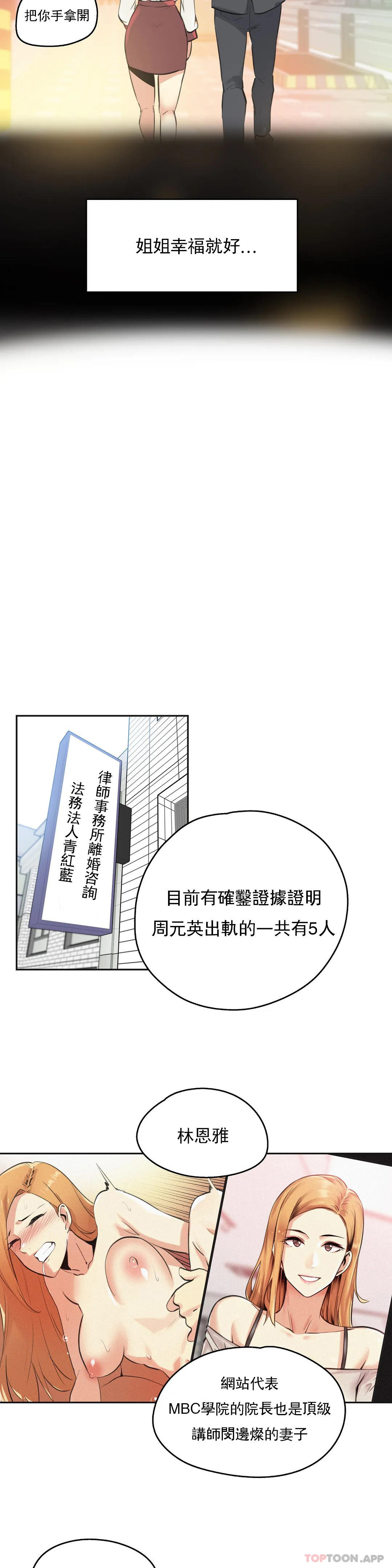 第77话 - 第13.jpg页