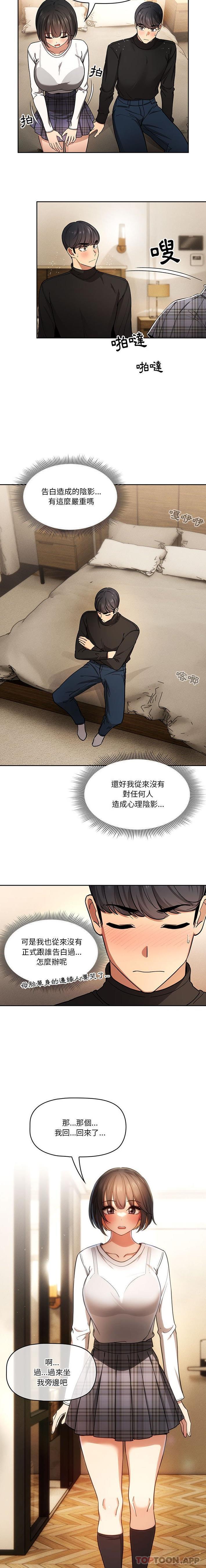 第58话 - 第12.jpg页