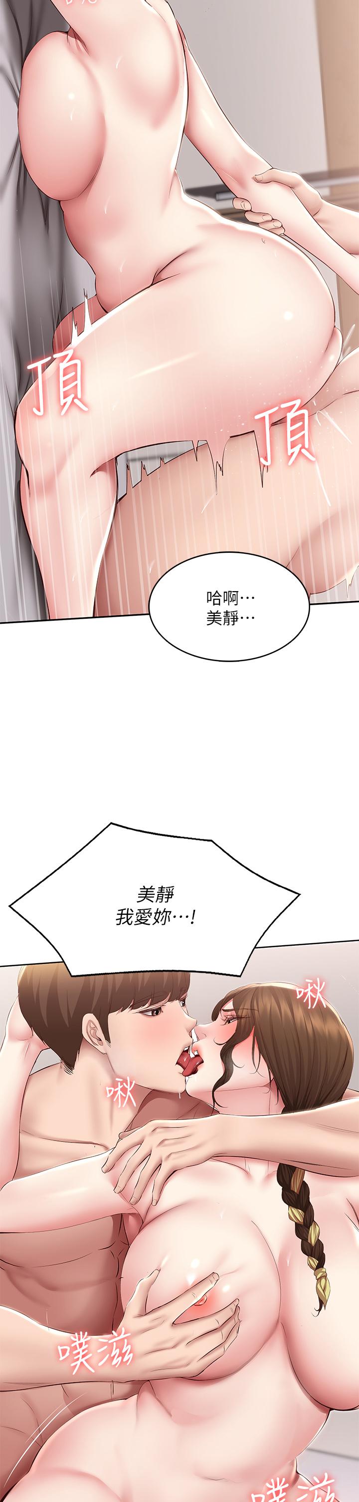 第117話-變成兒子朋友專屬的小母狗 - 第37.jpg页