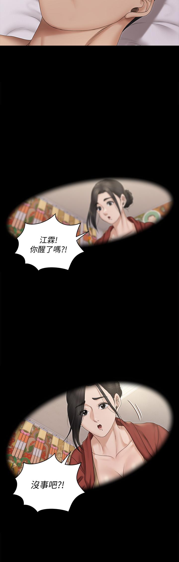 第158話-三個淫娃齊心協力 - 第35.jpg页