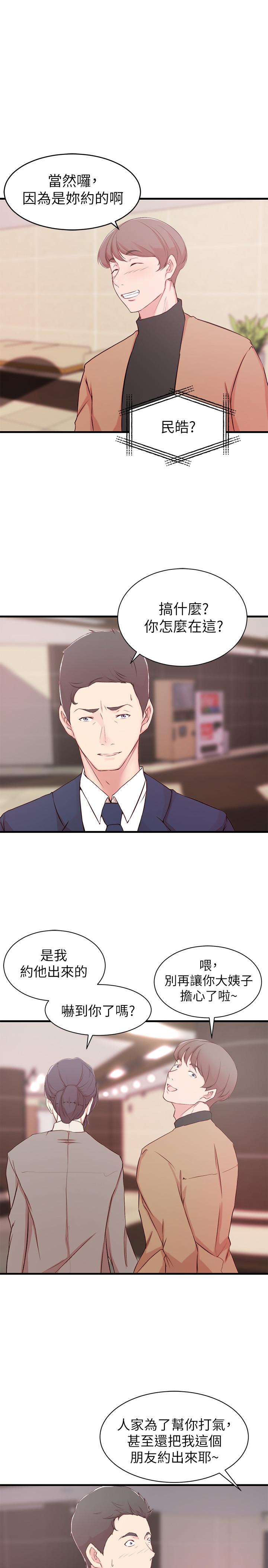 第 9 话 - 第15.jpg页