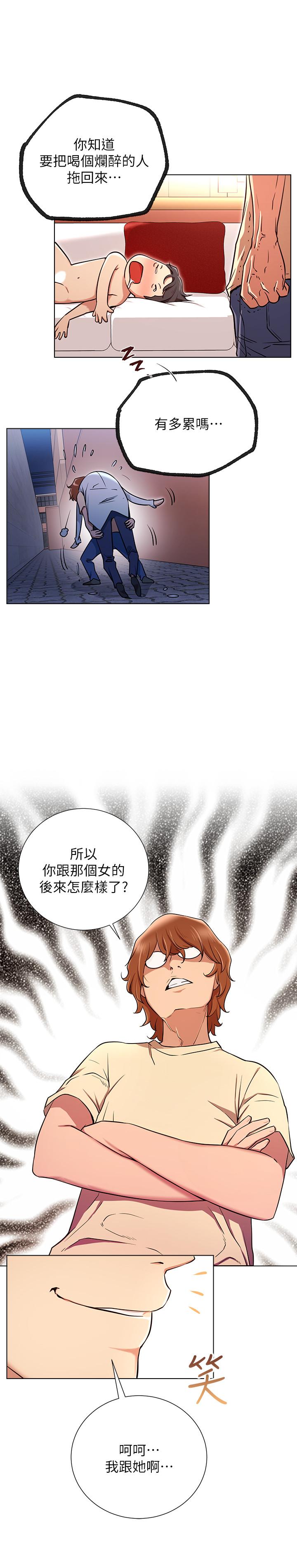 第6話-真愛登場 - 第27.jpg页