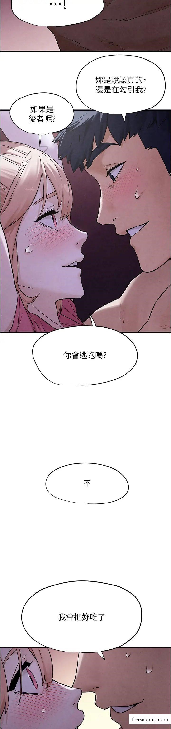 第11话-高潮到全身无力 - 第3.jpg页