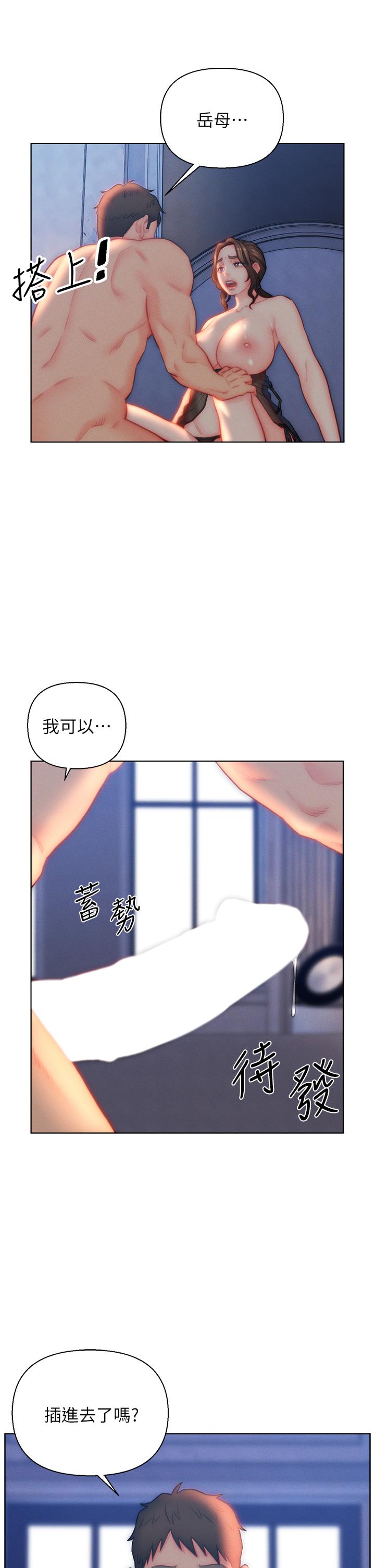 第28话-我和岳父谁更猛 - 第7.jpg页