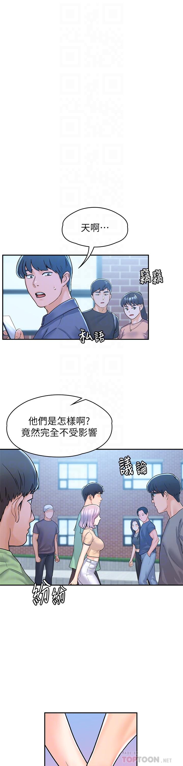 第80話-最終話-新學期，嶄新的大學生活 - 第10.jpg页