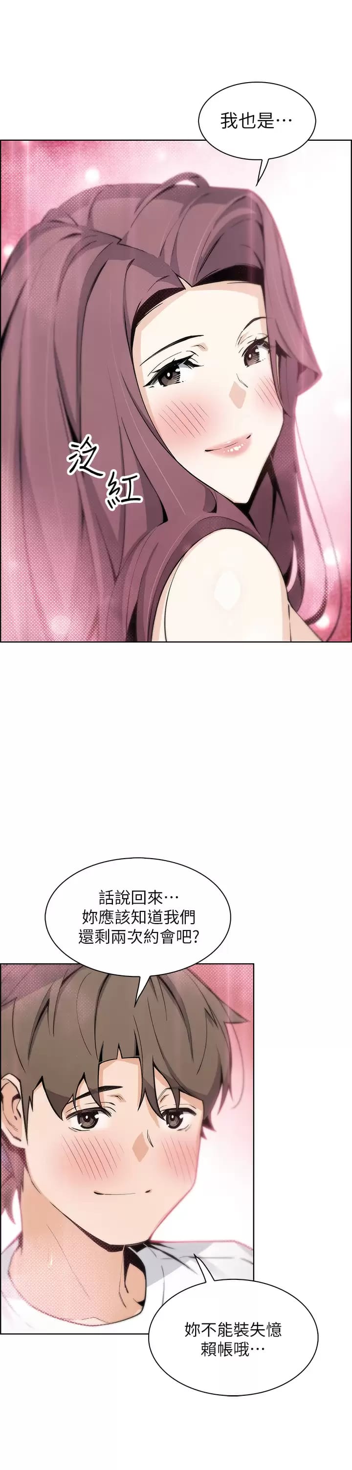 第40话-爱上情境剧的人妻 - 第28.jpg页