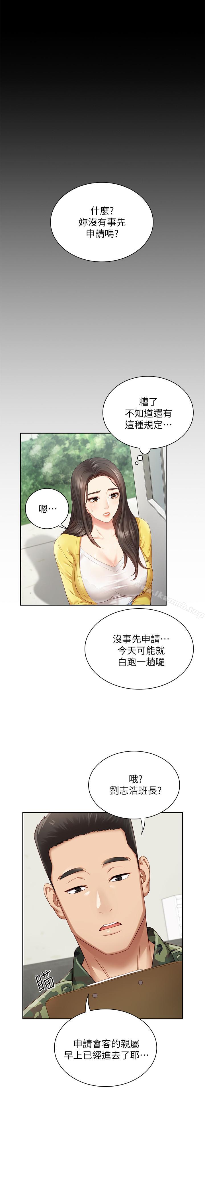 第2话-只要你陪我，我就放过你哥 - 第5.jpg页