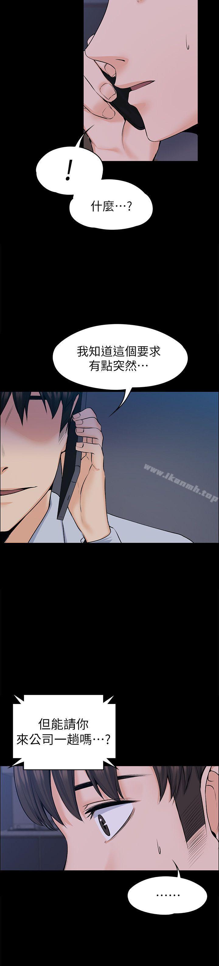第29話 - 妳懷的是誰的孩子? - 第27.jpg页