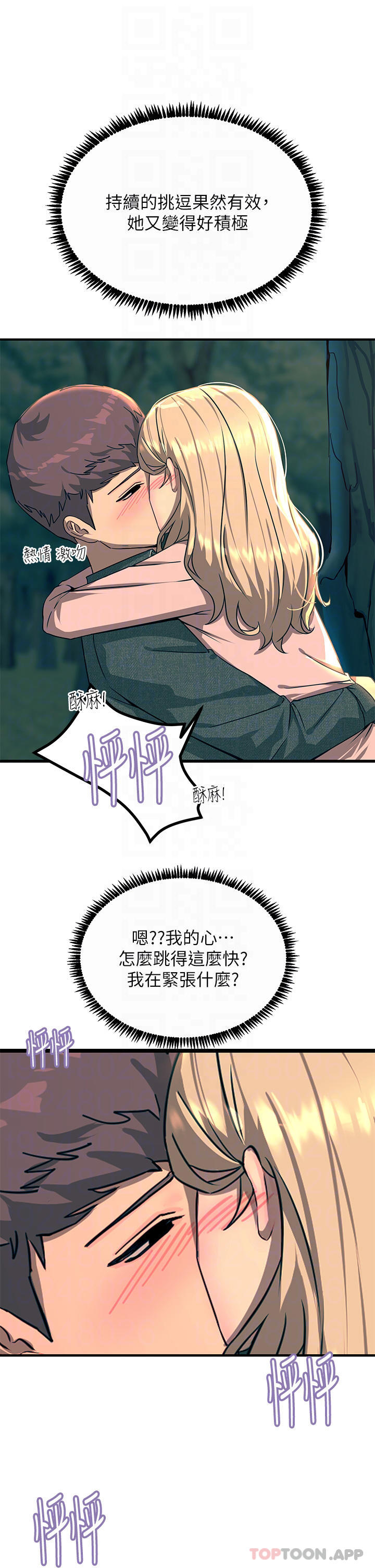 第30话-直射子宫的滋味 - 第6.jpg页