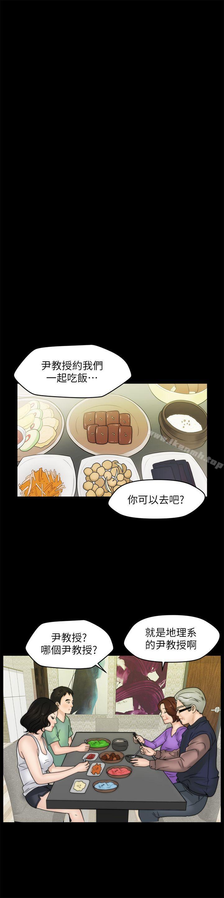 第37話-傳遍客廳的呻吟聲 - 第20.jpg页