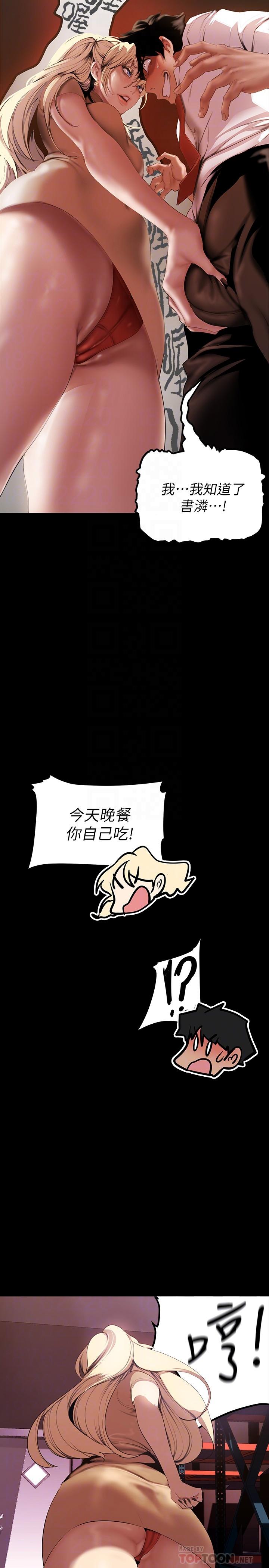 第134話-美庭組長誘惑力十足的要求 - 第14.jpg页