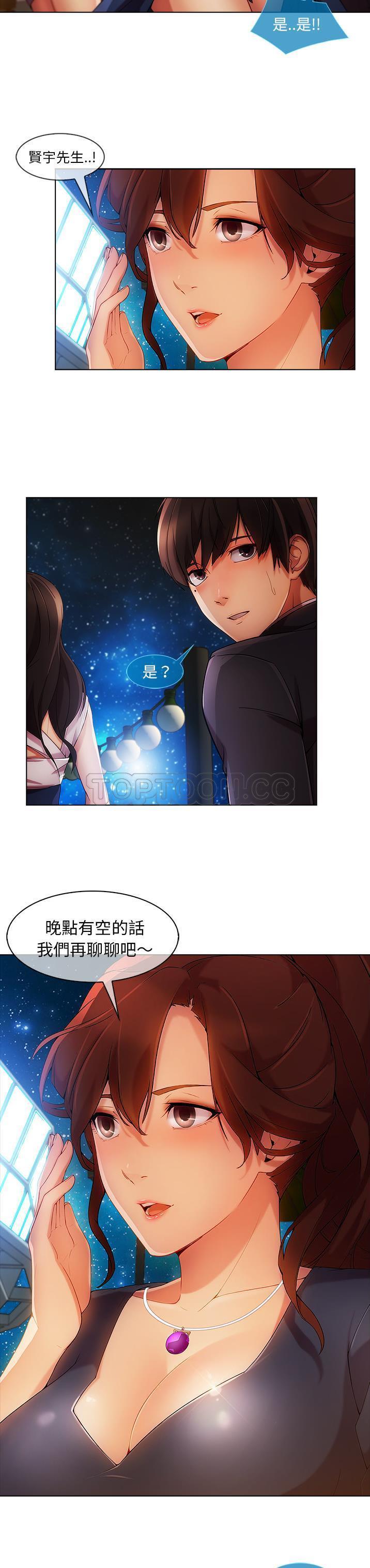 第 23 话 - 第29.jpg页