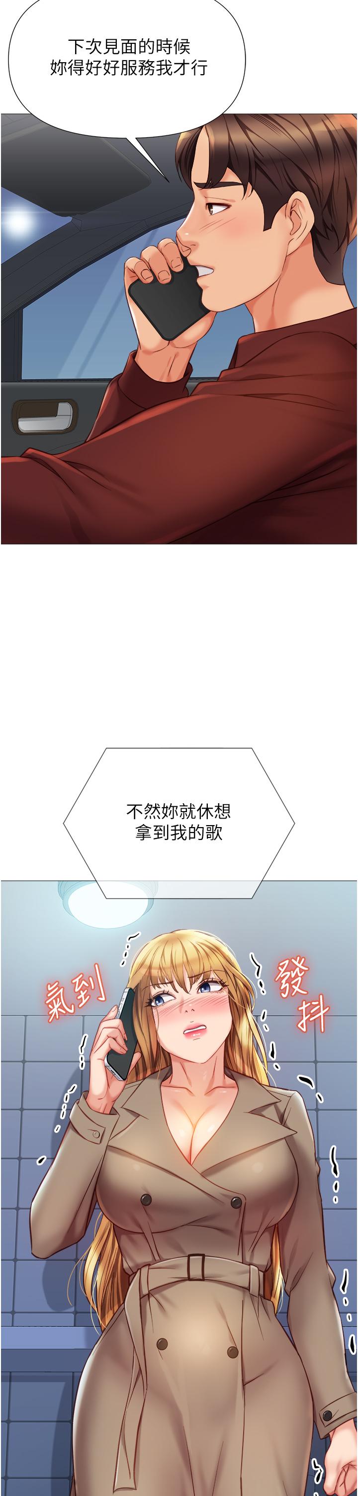 第82話-國際巨星的淫蕩後庭 - 第2.jpg页