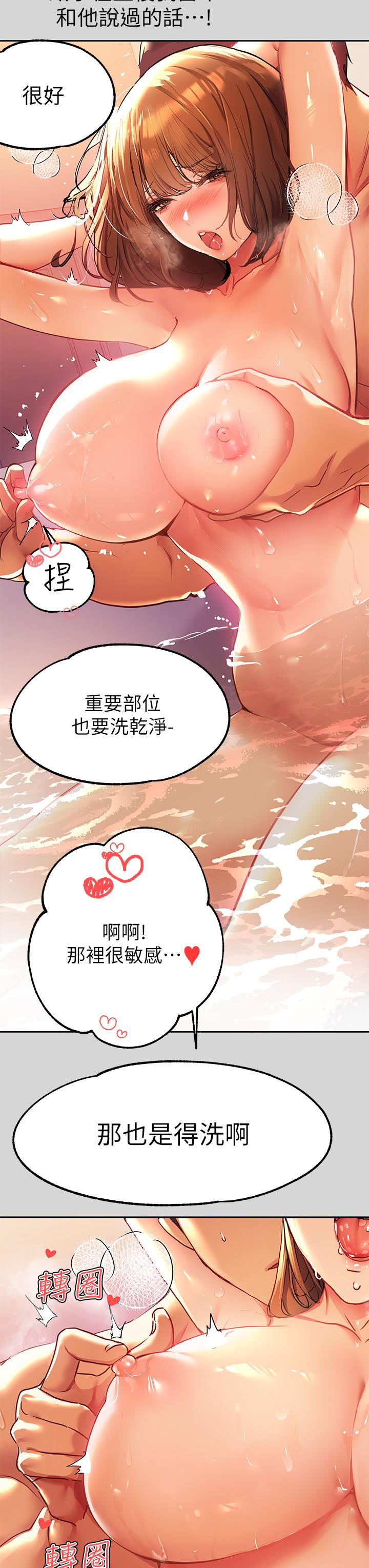 第27話-我來幫你洗乾淨 - 第26.jpg页