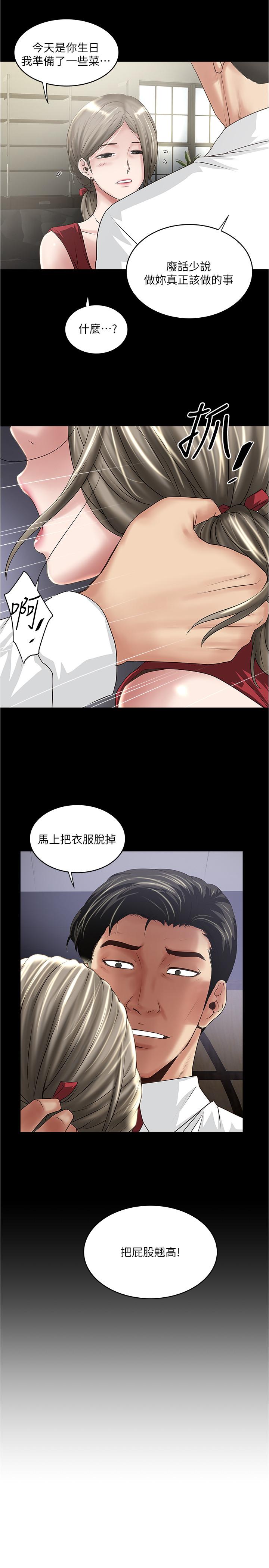 第82话-好好看着你老公 - 第30.jpg页