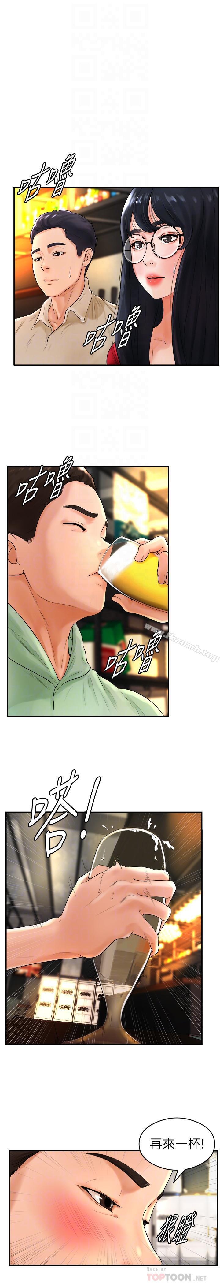 第8话-用舌头让你开心 - 第8.jpg页