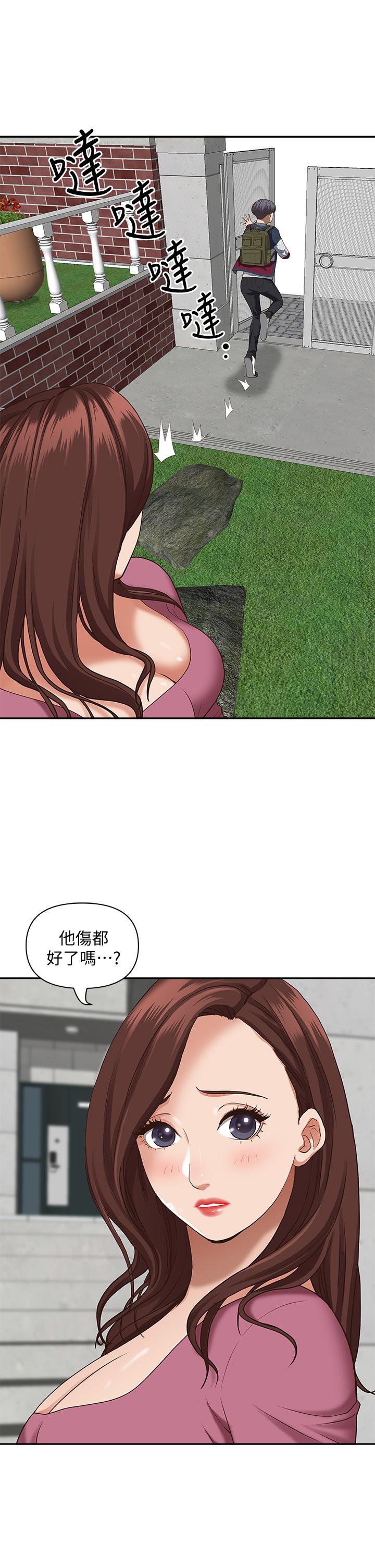 第20話-我說過要溫柔點吧？ - 第32.jpg页