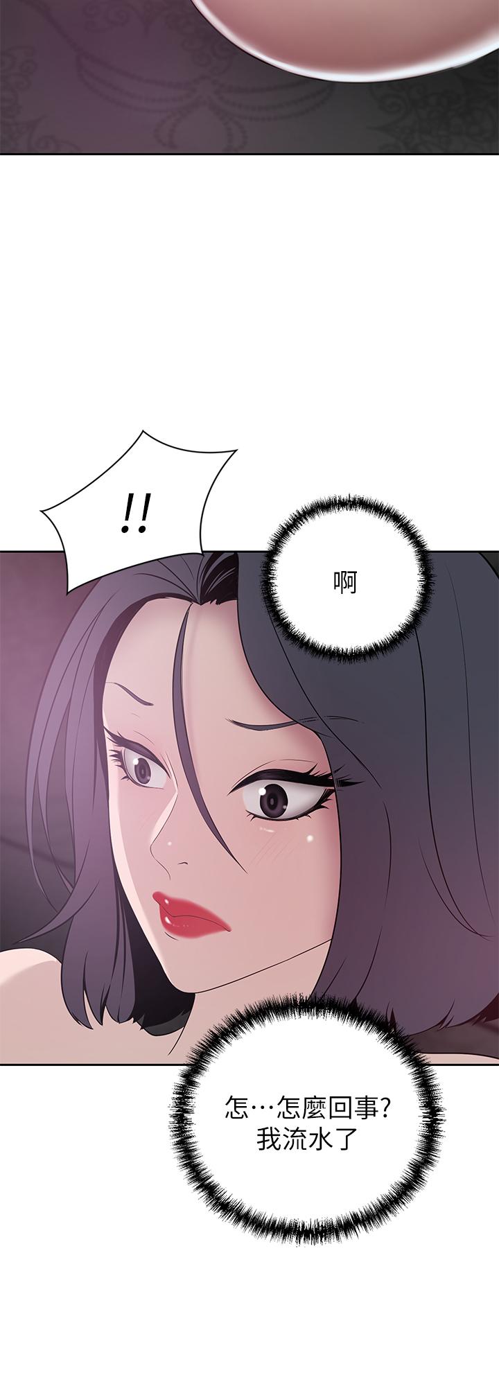 第22話-腿間滲出的蜜液 - 第40.jpg页