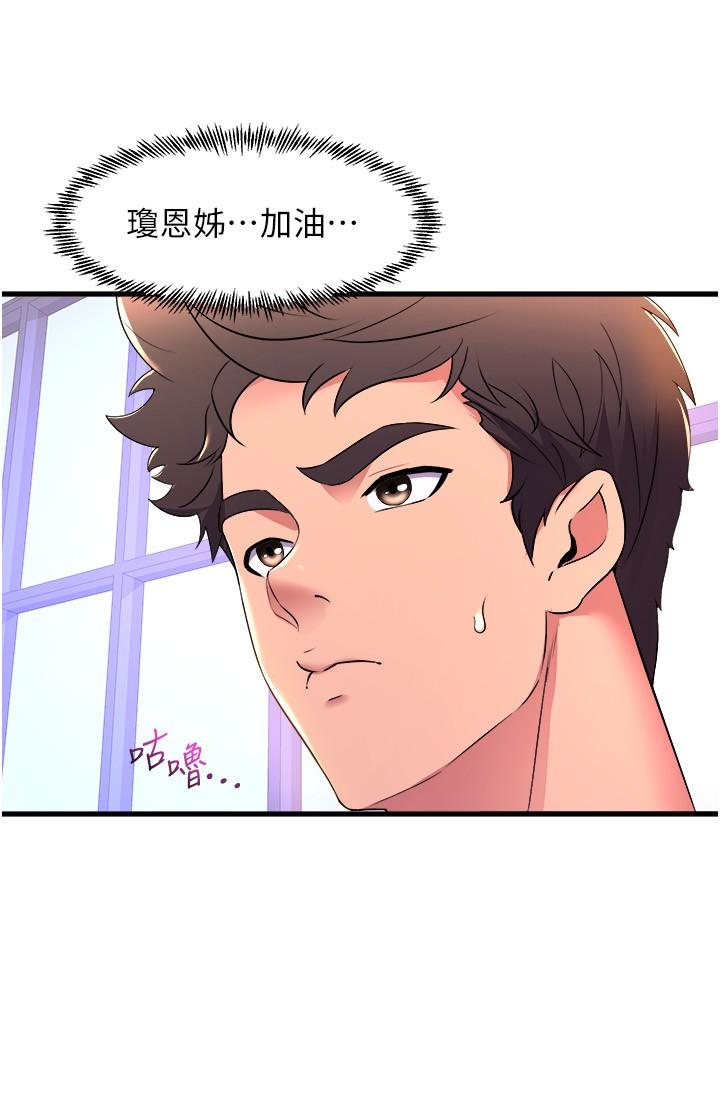 第57话-色气满满的公开试镜 - 第28.jpg页