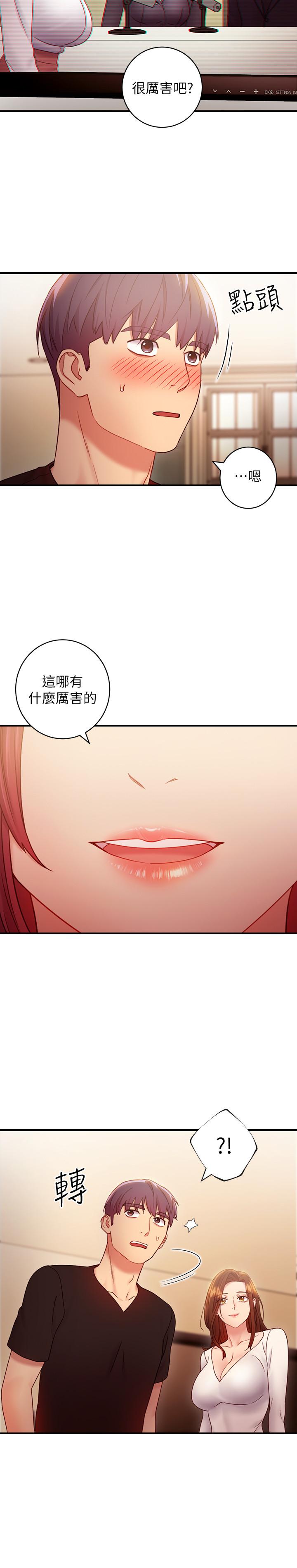 第29話- 3P的誘惑 - 第29.jpg页