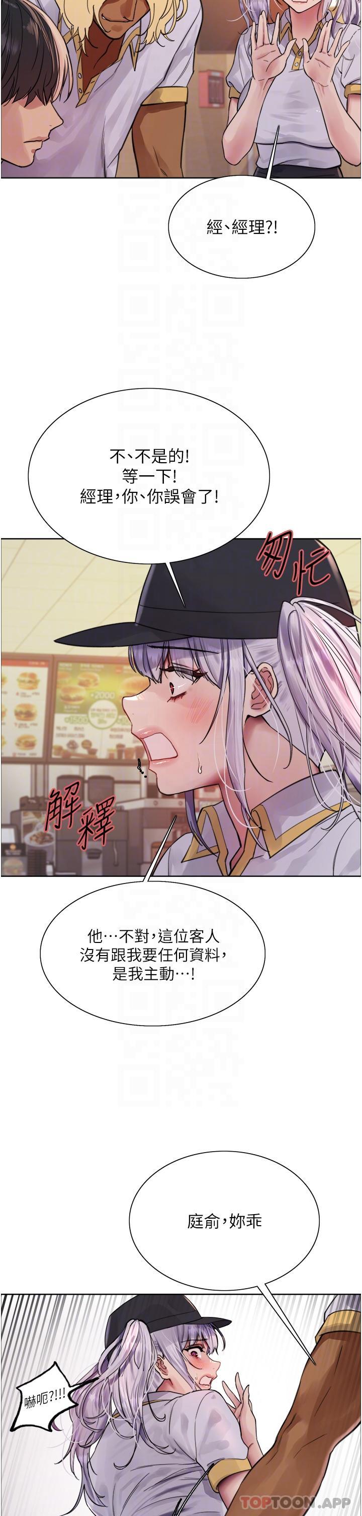 第49话-求求主人惩罚我… - 第24.jpg页