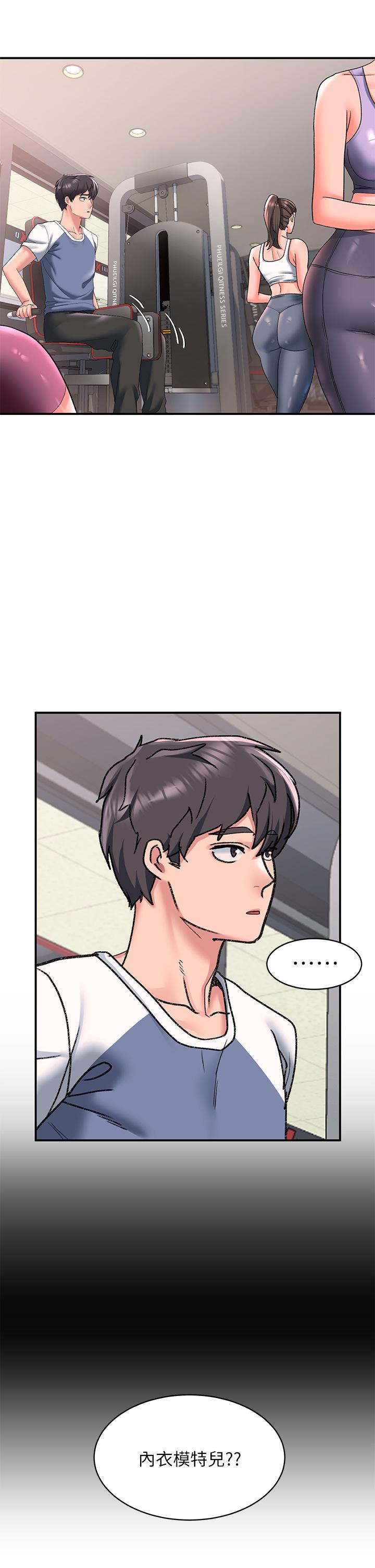 第16话-把前女友摳的不要不要 - 第1.jpg页