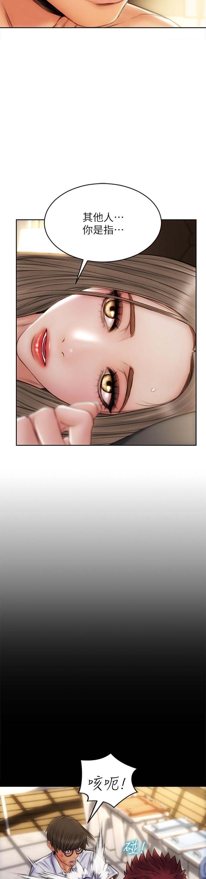第39話-叫床給好朋友聽 - 第37.jpg页