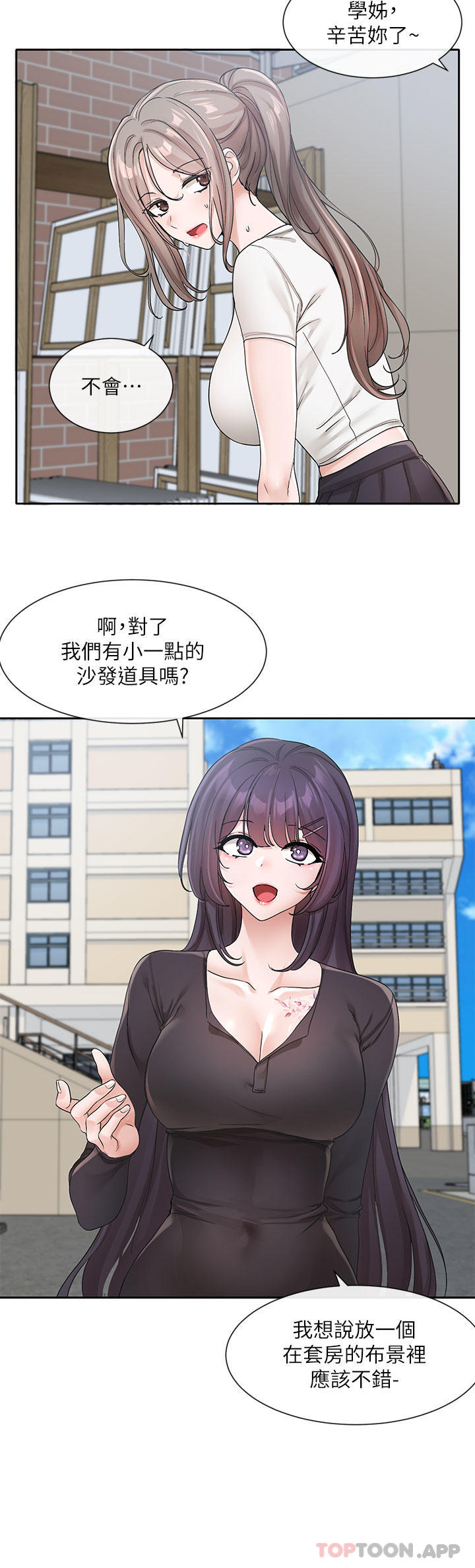 第122话-要去我家洗澡吗 - 第18.jpg页