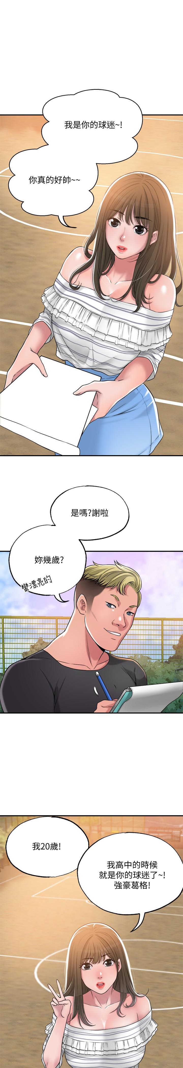 第2話-人妻的挑逗 - 第37.jpg页
