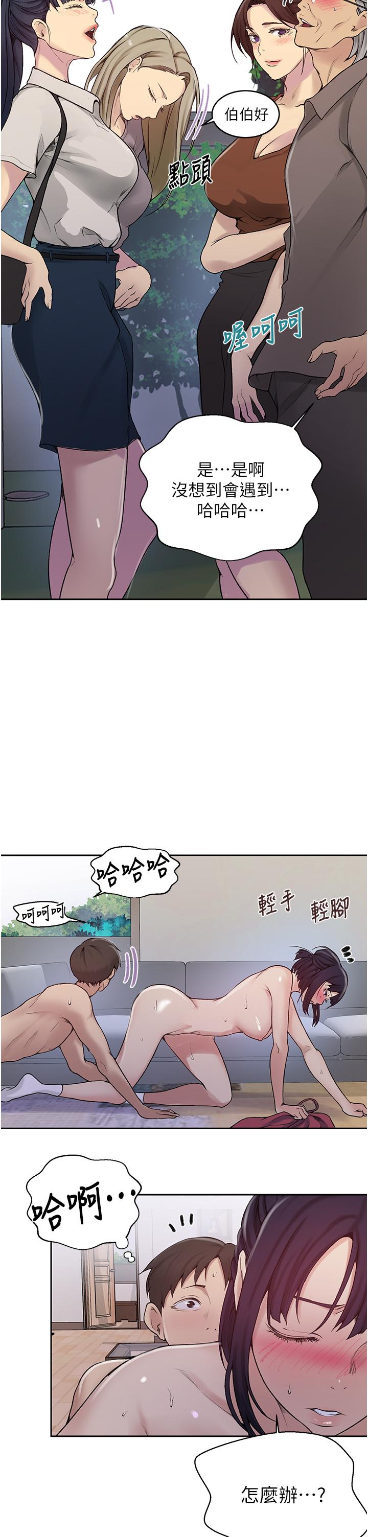 第131話-舒亞姐讓人欲罷不能 - 第5.jpg页