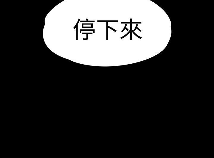 第 40 话第40话-妳上來嗎?還是我上去? - 第28.jpg页