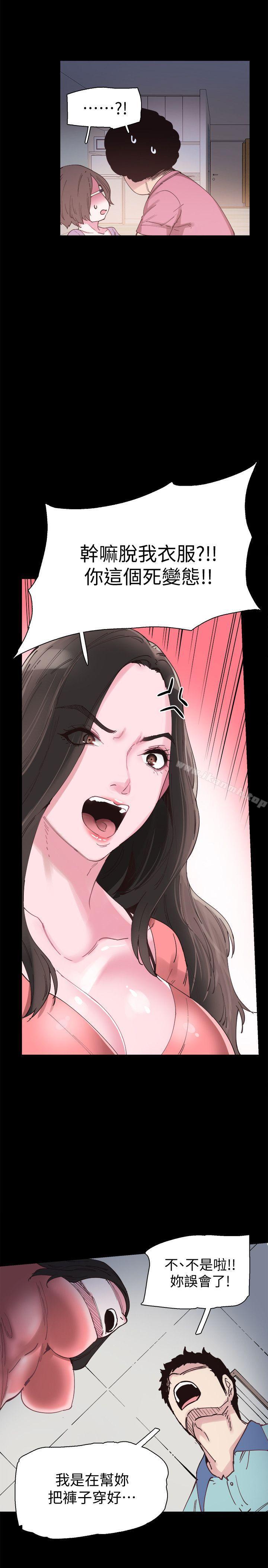 第4话-脱我内裤的人就是你! - 第32.jpg页