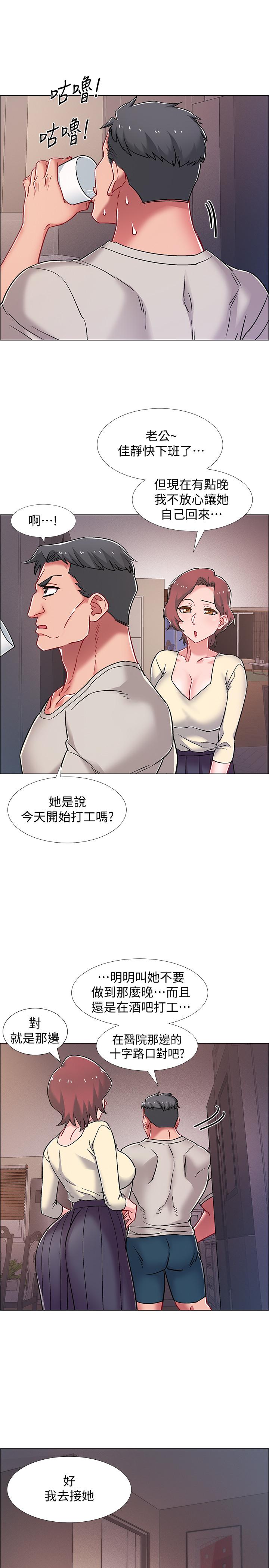 第17話-對性產生好奇心的佳雯 - 第42.jpg页