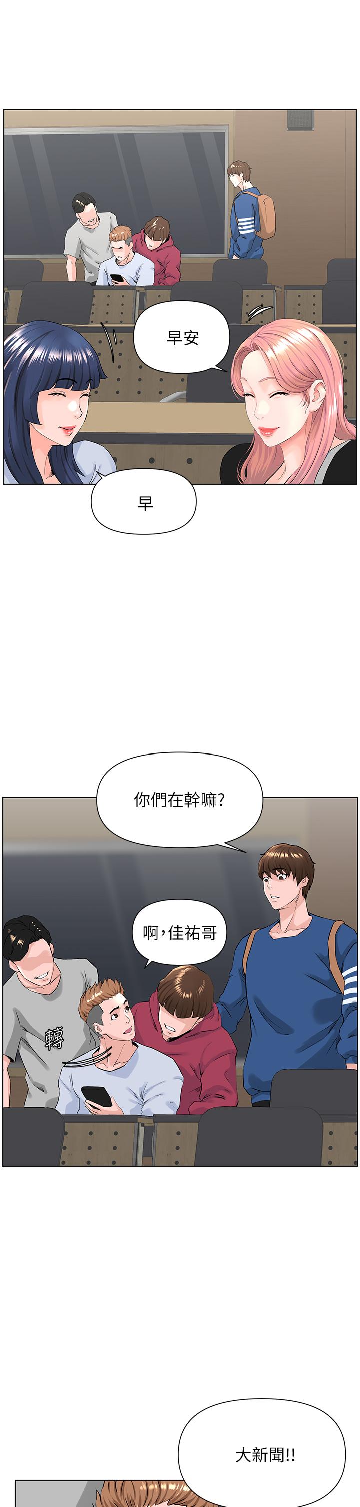 第5話-一覽無餘的雪白胸部 - 第13.jpg页