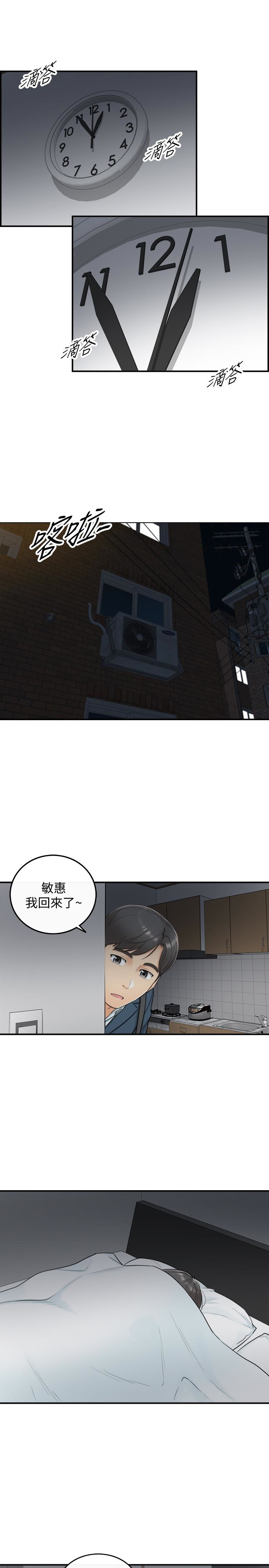 第5話-你可以送我回家嗎? - 第24.jpg页