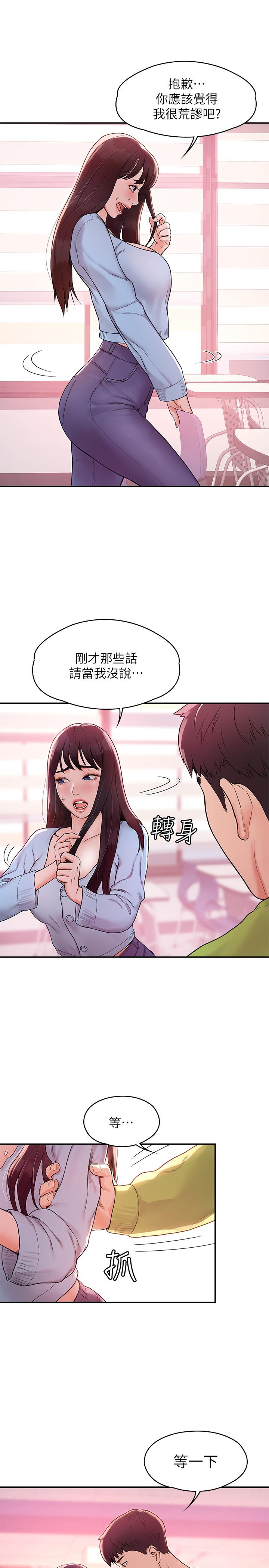第6話-藝婷的私密請求 - 第24.jpg页