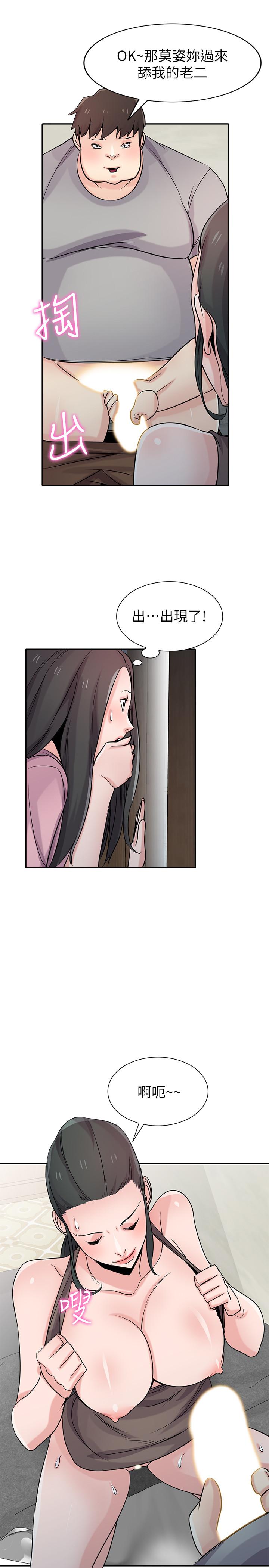 第67話-阿姨的成熟滋味 - 第20.jpg页