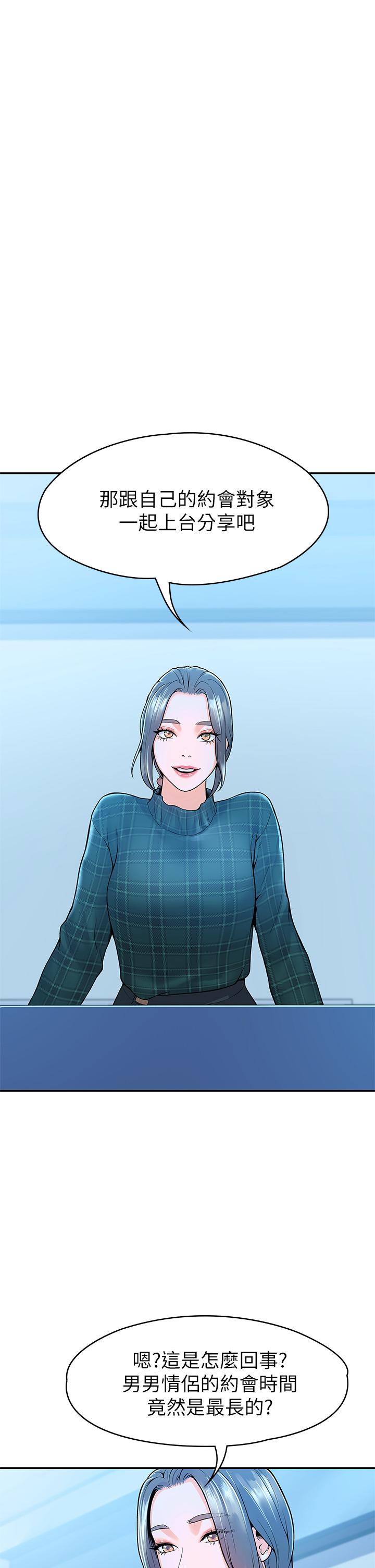 第38話-校園廁所裡的喘息聲 - 第20.jpg页