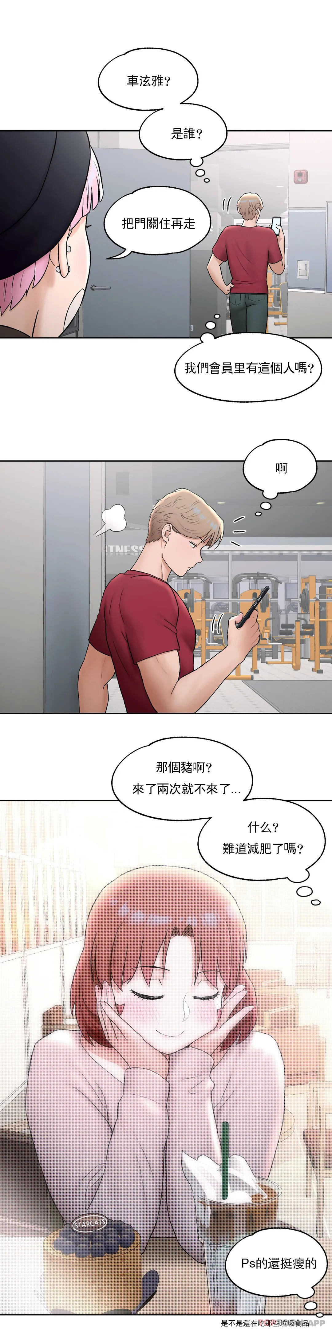 第55話 - 第14.jpg页