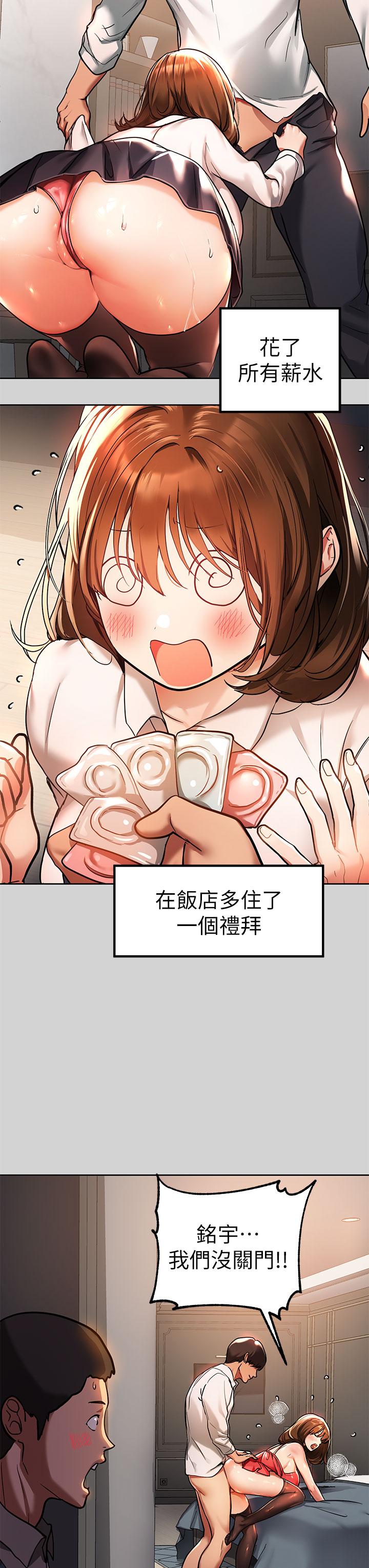 第29話-脫掉銘宇褲子的娜莉 - 第17.jpg页